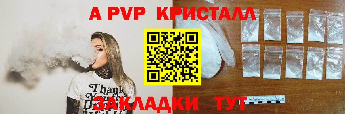 где можно купить   Вход с VPN  Alpha-PVP мука  Ижевск  Alpha PVP СК КРИС 