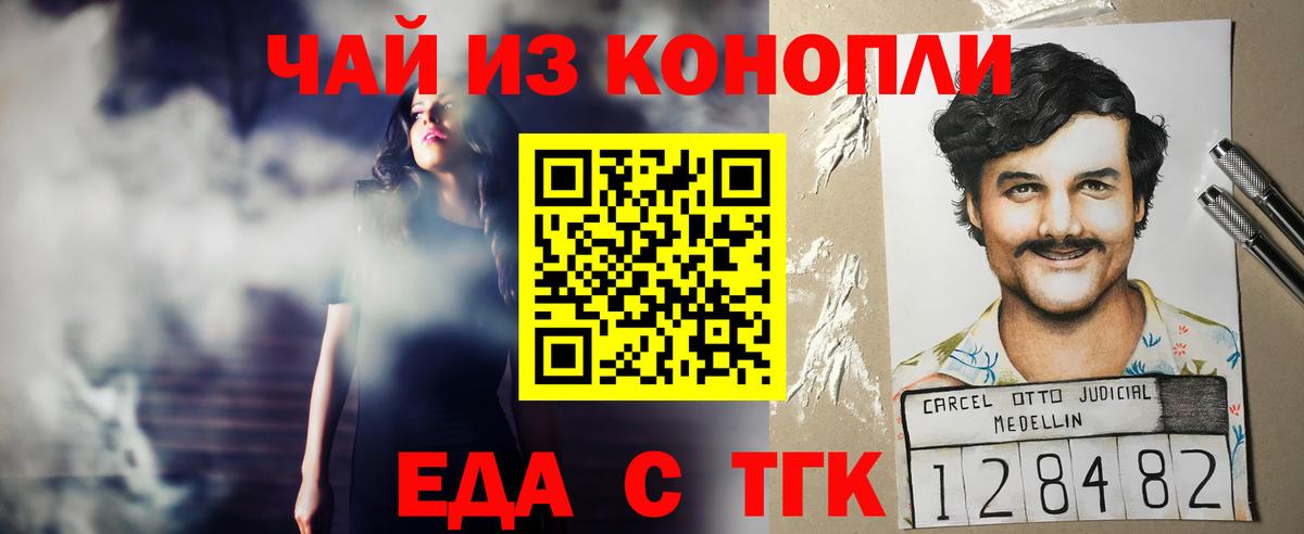 Cannafood марихуана  Вход с VPN  Ижевск 