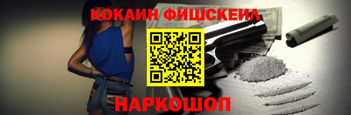 Ижевск  Кокаин Эквадор  Вход с VPN  КОКАИН  COCAIN Колумбийский 