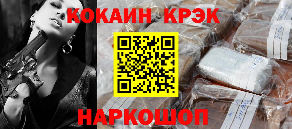 Кокаин 97% Ижевск