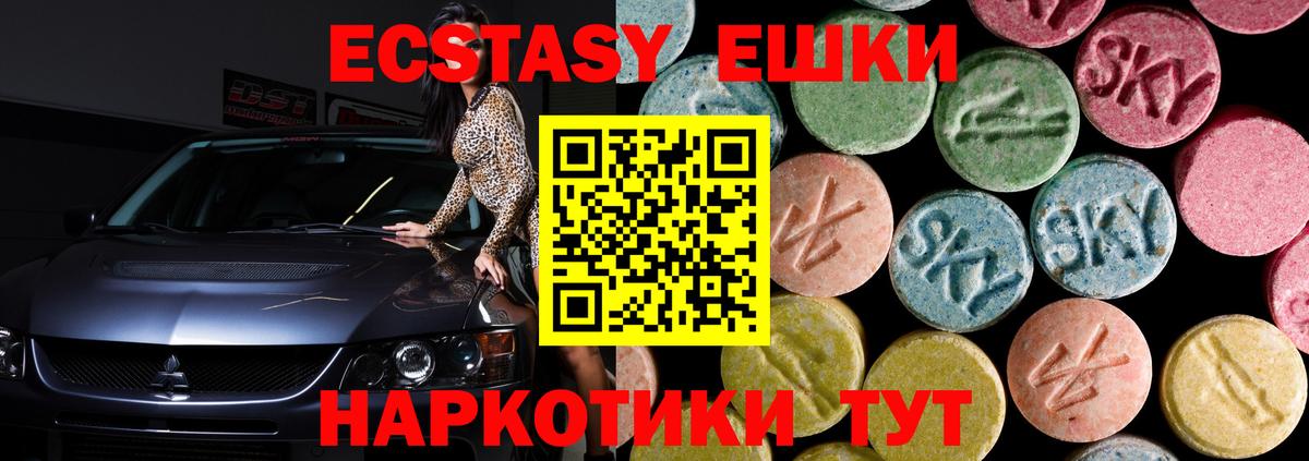 Экстази  Экстази диски  Вход с VPN  Ecstasy XTC  Ижевск 