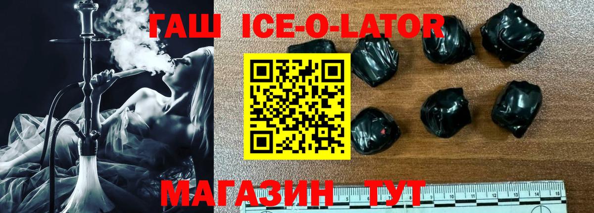 ГАШИШ гашик Ижевск