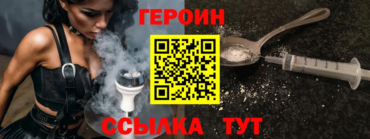Ижевск  Героин VHQ  Вход с VPN 