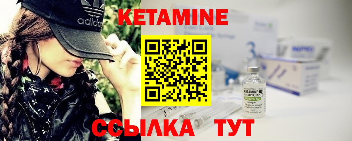 Кетамин ketamine Ижевск