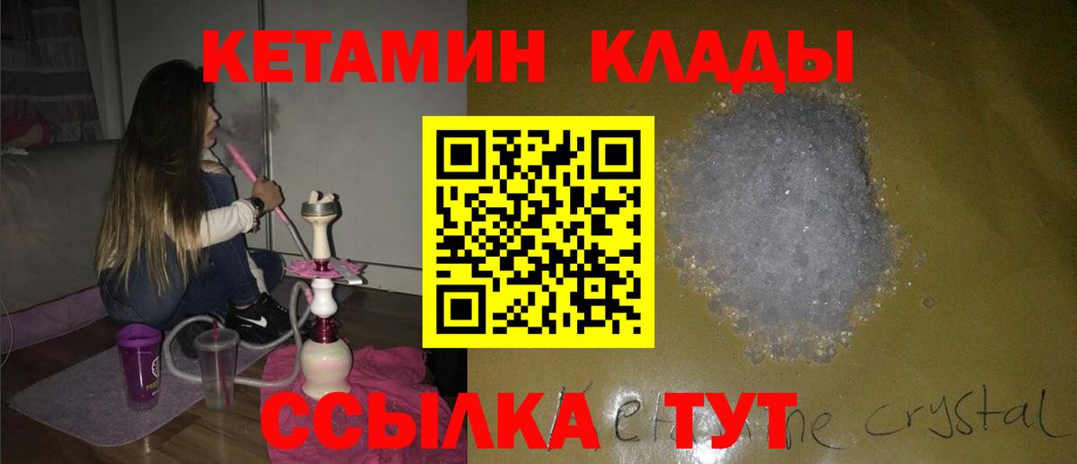 КЕТАМИН ketamine  Вход с VPN  Ижевск  Кетамин VHQ 