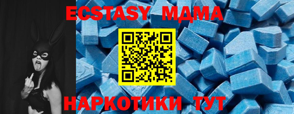 Ижевск  МДМА молли  МДМА молли  МДМА  Вход с VPN 
