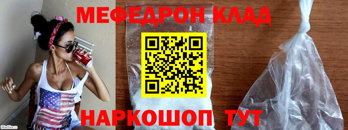 Мефедрон мука Ижевск