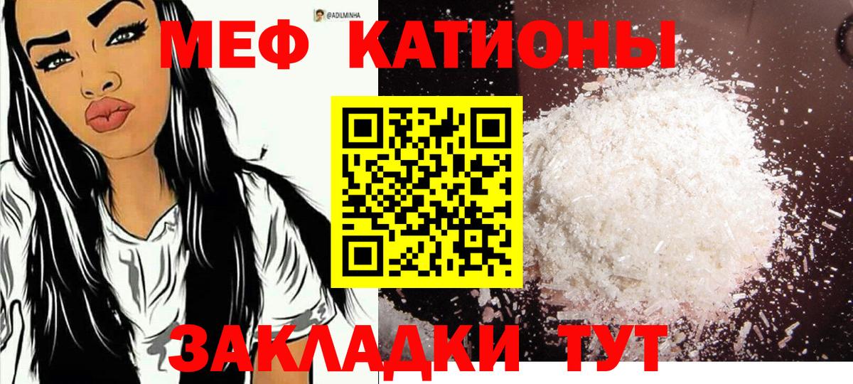 Меф  Мефедрон  Вход с VPN  МЯУ-МЯУ кристаллы  Ижевск  Мефедрон мука 