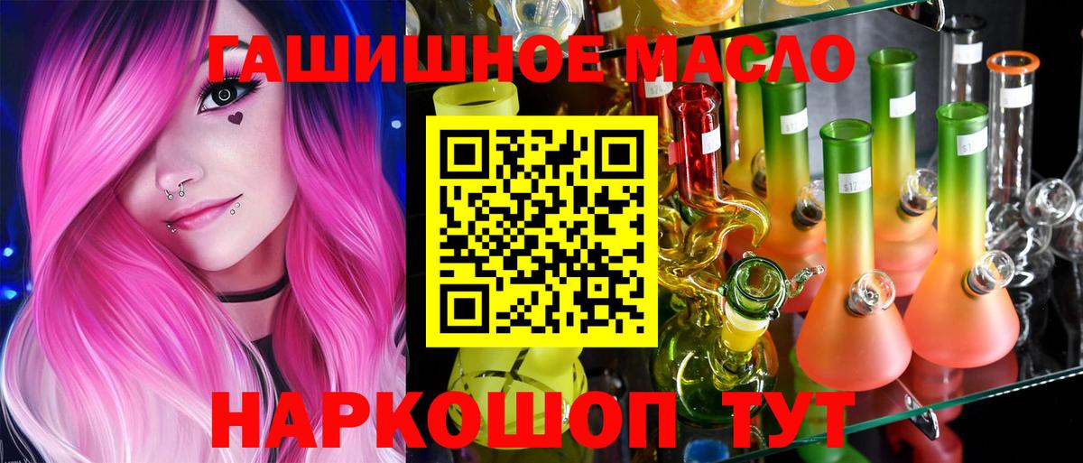 Ижевск  Дистиллят ТГК гашишное масло  Вход с VPN 